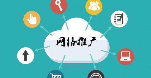 娄星传统企业做网络推广应该要明白这3个重要问题